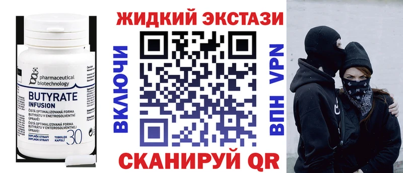 БУТИРАТ жидкий экстази Тюкалинск