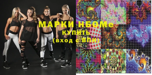 марки nbome Новодвинск